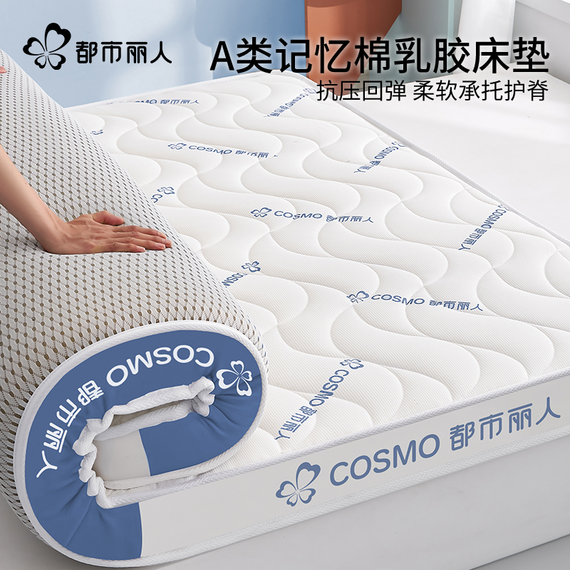 都市丽人可折叠乳胶床垫
