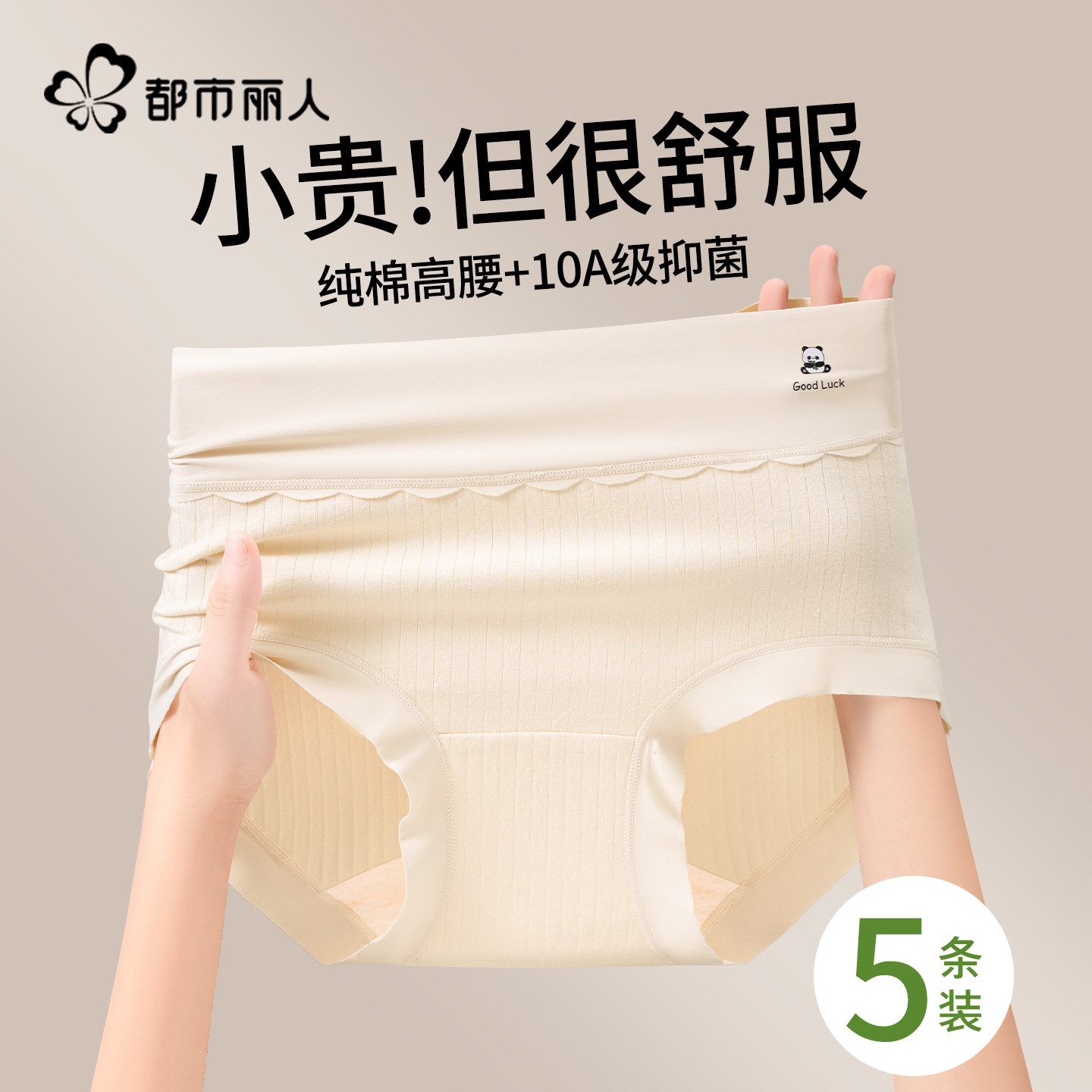 都市丽人纯棉收腹内裤女士高腰全棉抗菌裆无痕提臀不夹臀三角短裤,女士内衣/男士内衣/家居服,女三角裤,淘宝优惠券,粉丝福利购,淘宝优惠卷