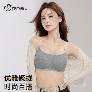 都市丽人内衣女聚拢小胸显大无钢圈无痕美背2025新款 秋文胸罩 爆款