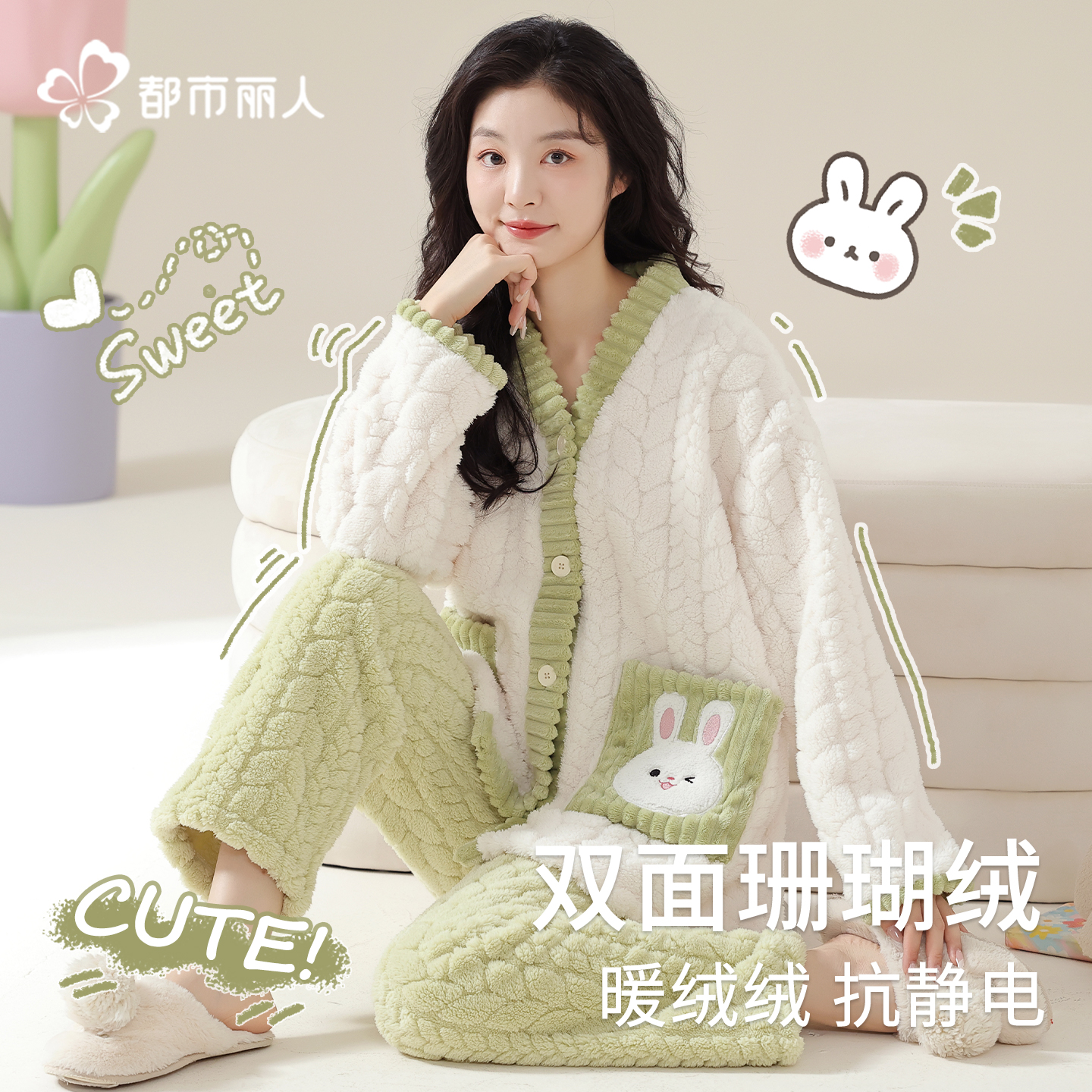 都市丽人旗舰店珊瑚绒睡衣女超火