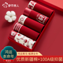 都市丽人本命年男士内裤男生平角裤纯棉大红色结婚属马年四角短裤