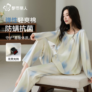 大码 抑菌棉氨长袖 可外穿家居服 纯棉春秋2025新款 都市丽人睡衣女款