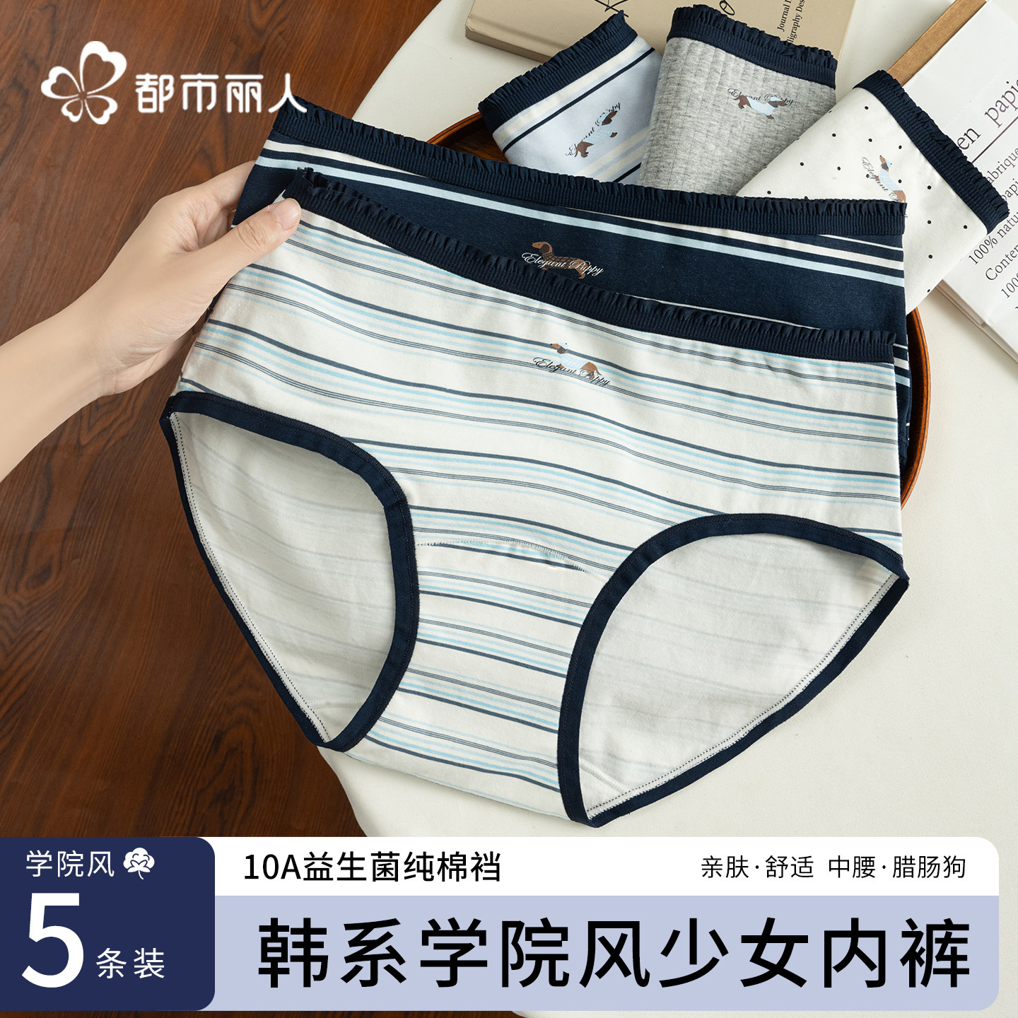 都市丽人少女内裤2026新款纯棉10A抗菌加长裆学院风腊肠狗三角裤,女士内衣/男士内衣/家居服,女三角裤,淘宝优惠券,粉丝福利购,淘宝优惠卷