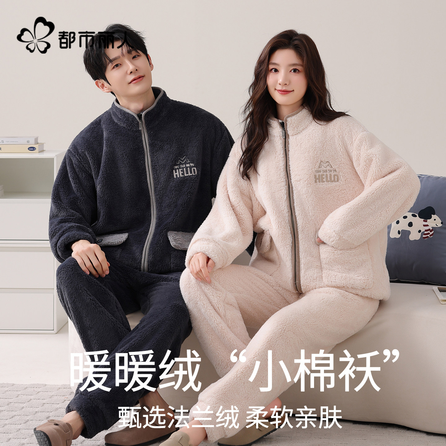 都市丽人珊瑚绒情侣睡衣秋冬款加厚加绒可爱开衫潮法兰绒男女冬季