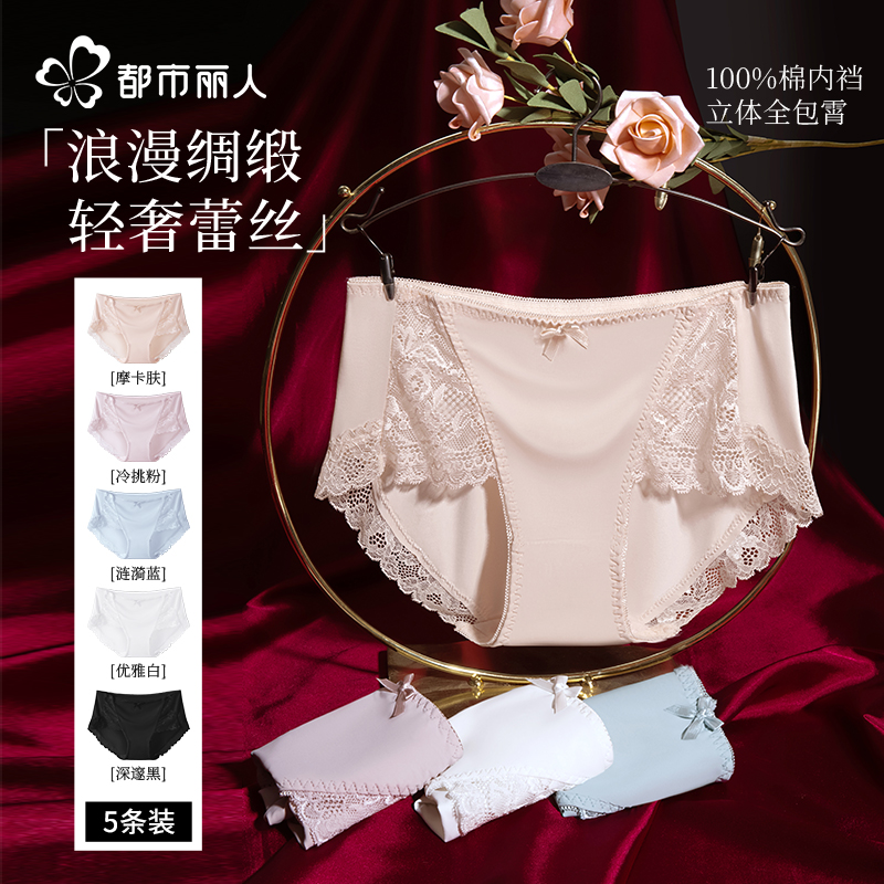都市丽人蕾丝内裤女性感高级