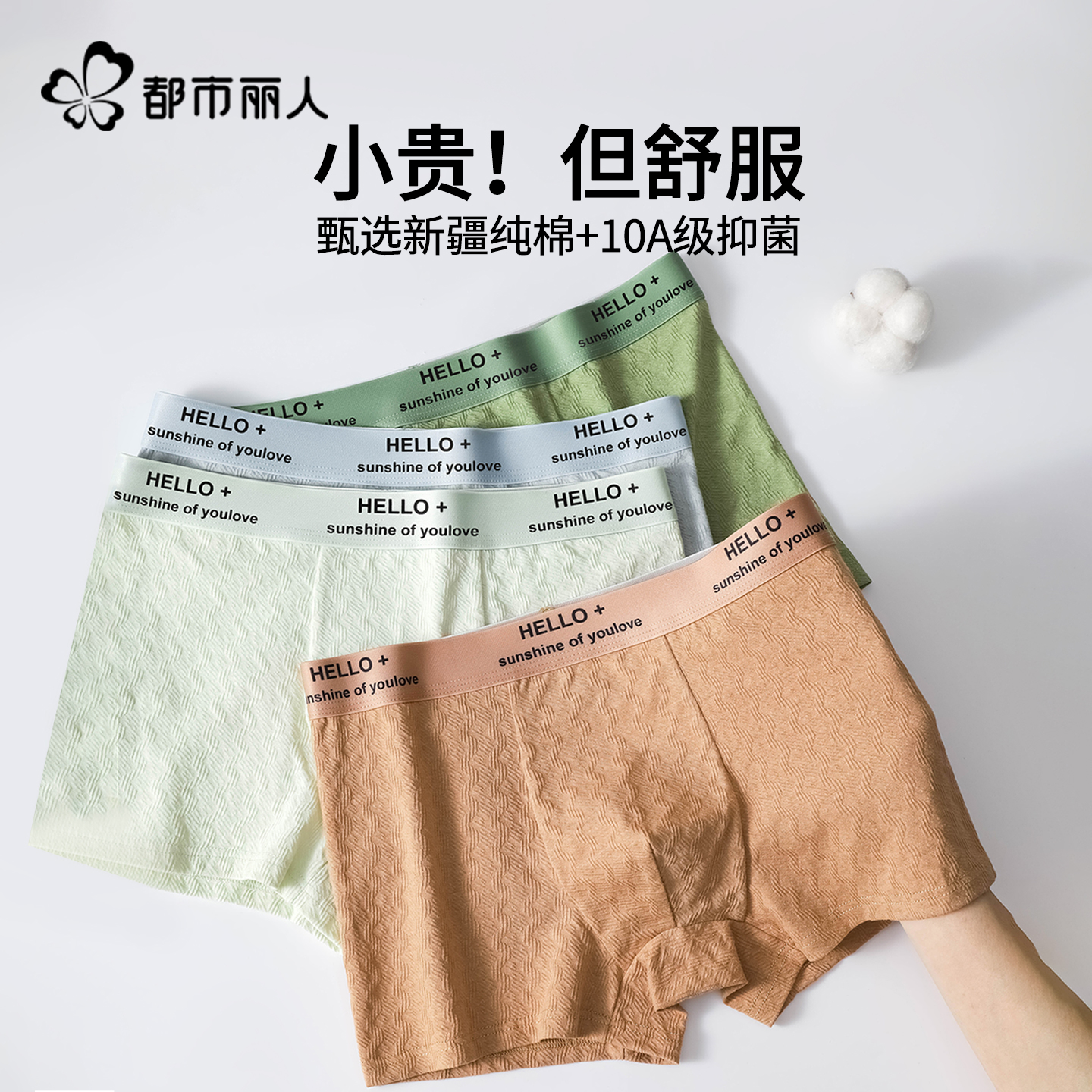 青少年纯棉内裤男生平角裤无痕