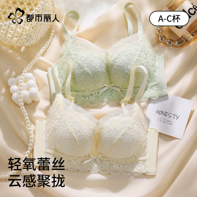 都市丽人蕾丝内衣女小胸聚拢显大