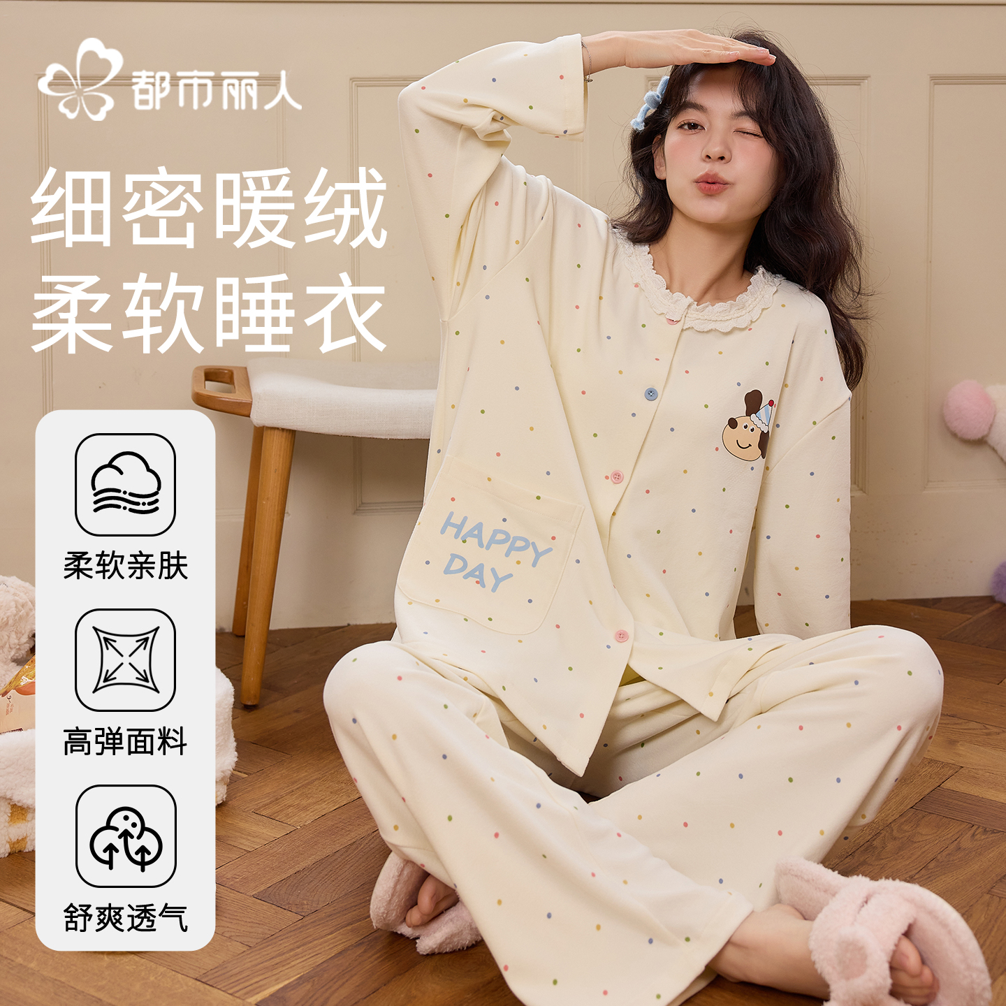 都市丽人德绒睡衣女薄绒套装