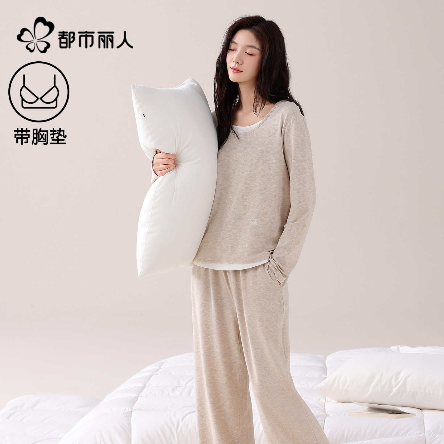 都市丽人睡衣女士春秋季新款纯色简约带胸垫可外穿大码家居服套装 - 都市丽人旗舰店出品