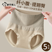 都市丽人女士内裤 全棉抗菌裆高腰收腹收小肚子提臀轻塑女平角短裤
