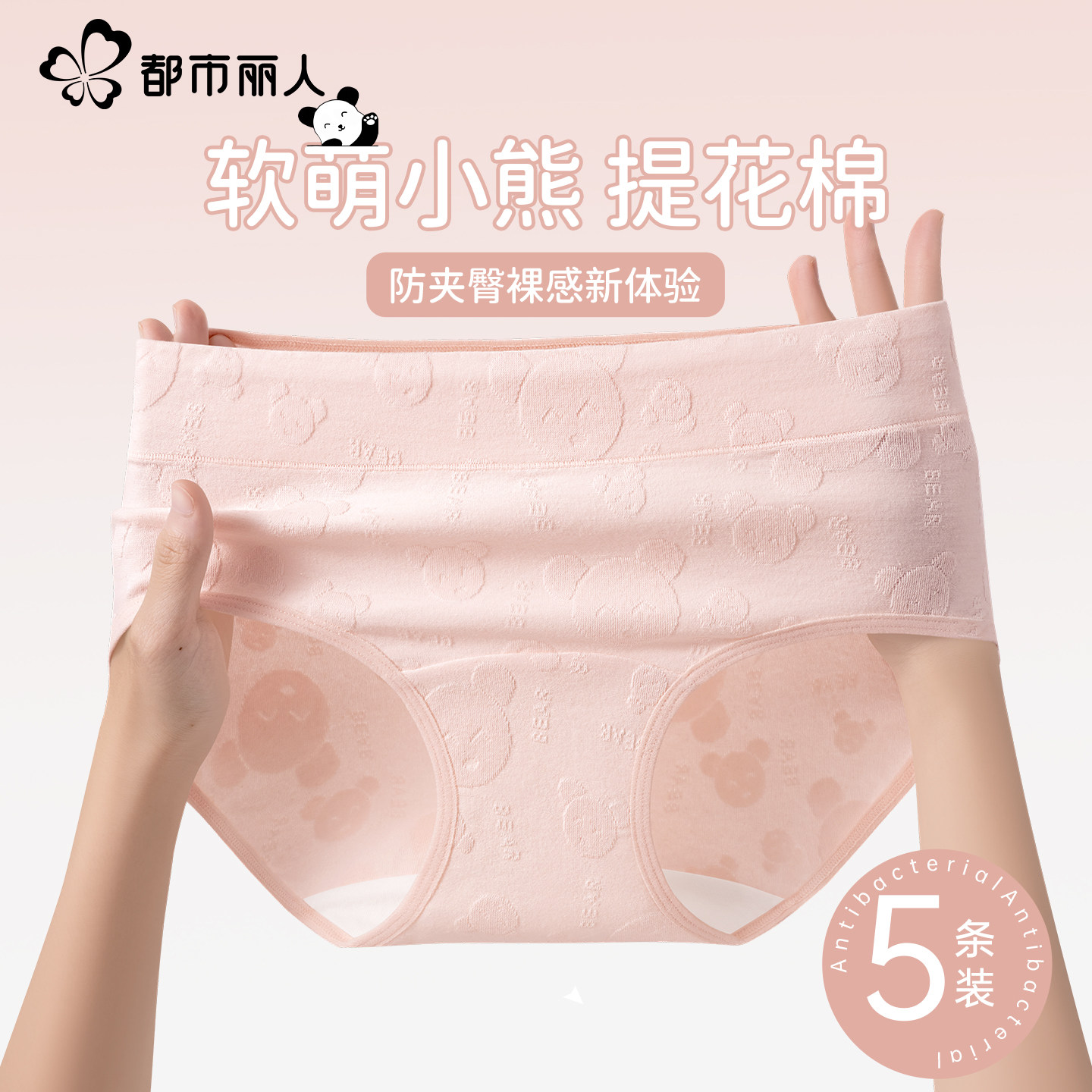 都市丽人内裤女生A类纯棉全棉