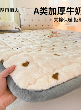 都市丽人牛奶绒床褥垫软垫家用卧室加厚褥子宿舍珊瑚绒铺底遮盖物