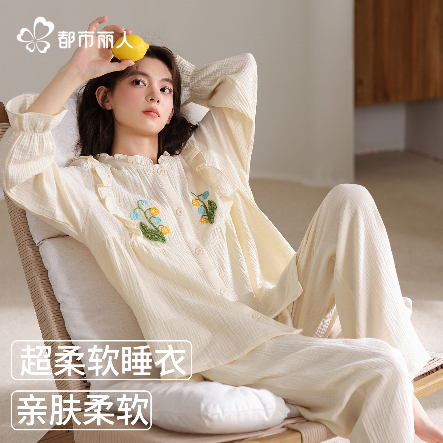 都市丽人女士睡衣女云朵棉套装