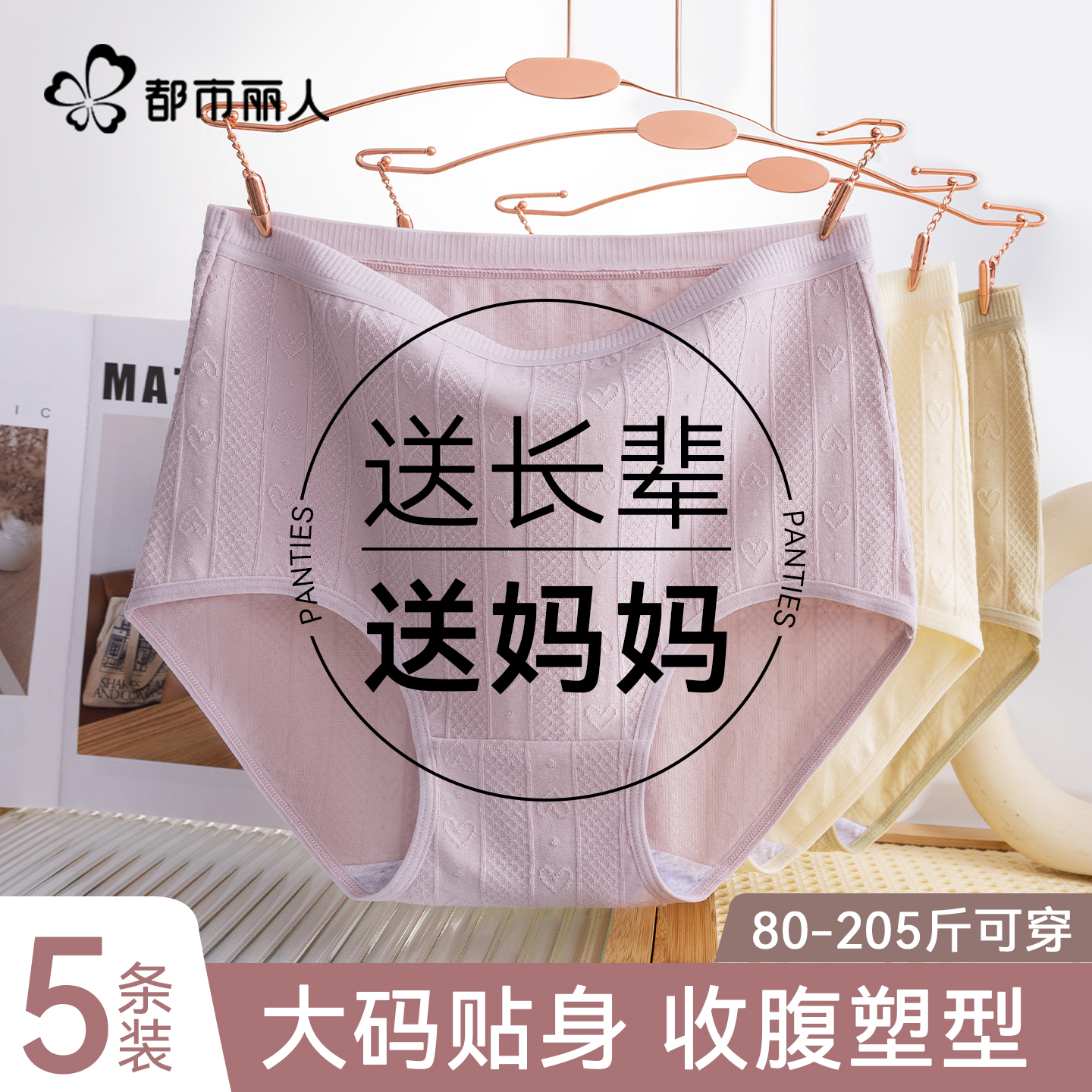 都市丽人妈妈内裤纯棉抗菌大码
