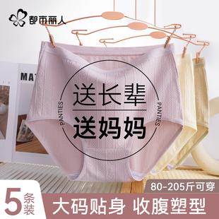 都市丽人妈妈内裤 女士纯棉中老年人奶奶2025新款 高腰大码 三角短裤