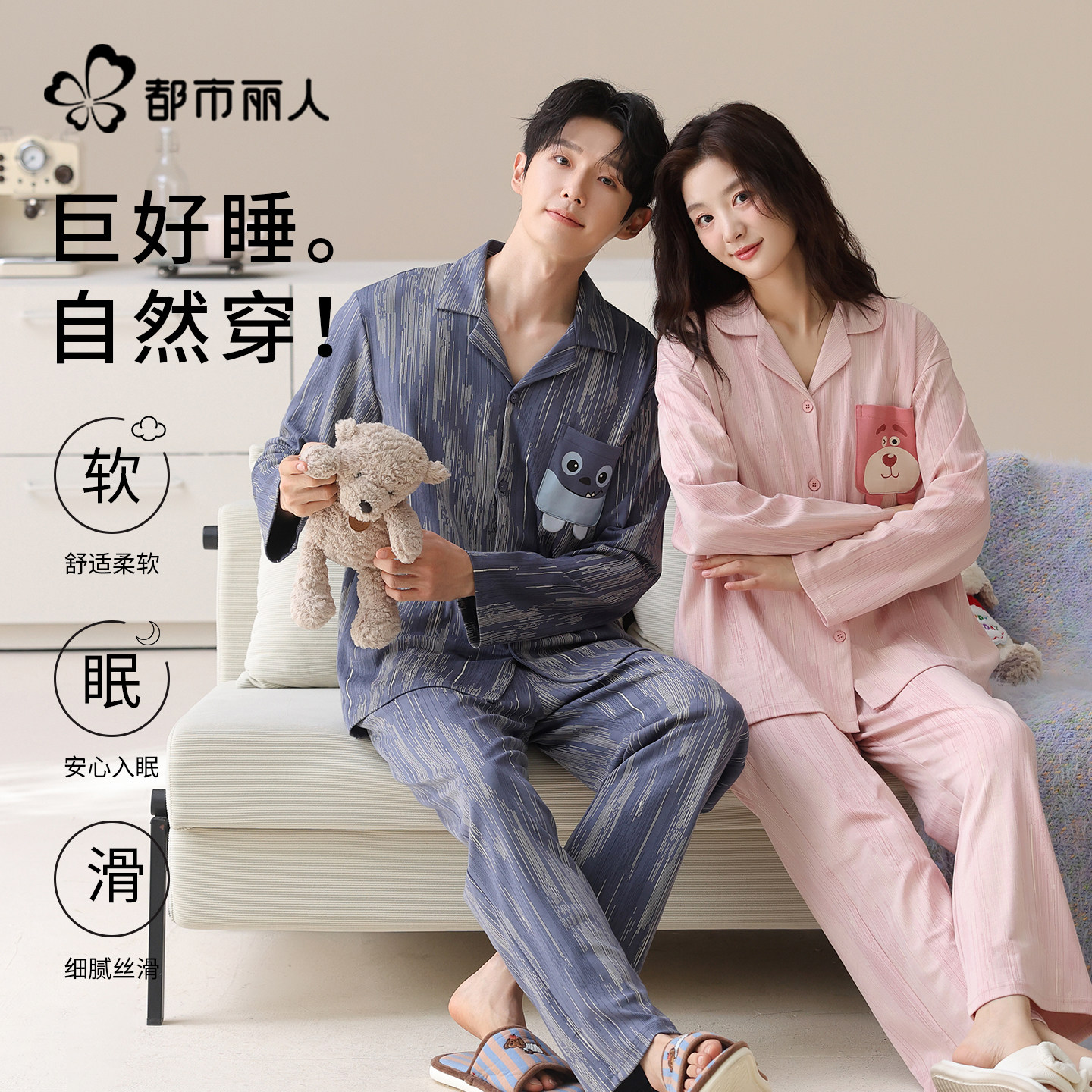 都市丽人情侣睡衣男女2025秋季新款纯棉家居服宽松睡服可外穿,女士内衣/男士内衣/家居服,睡衣/家居服套装,淘宝优惠券,粉丝福利购,淘宝优惠卷