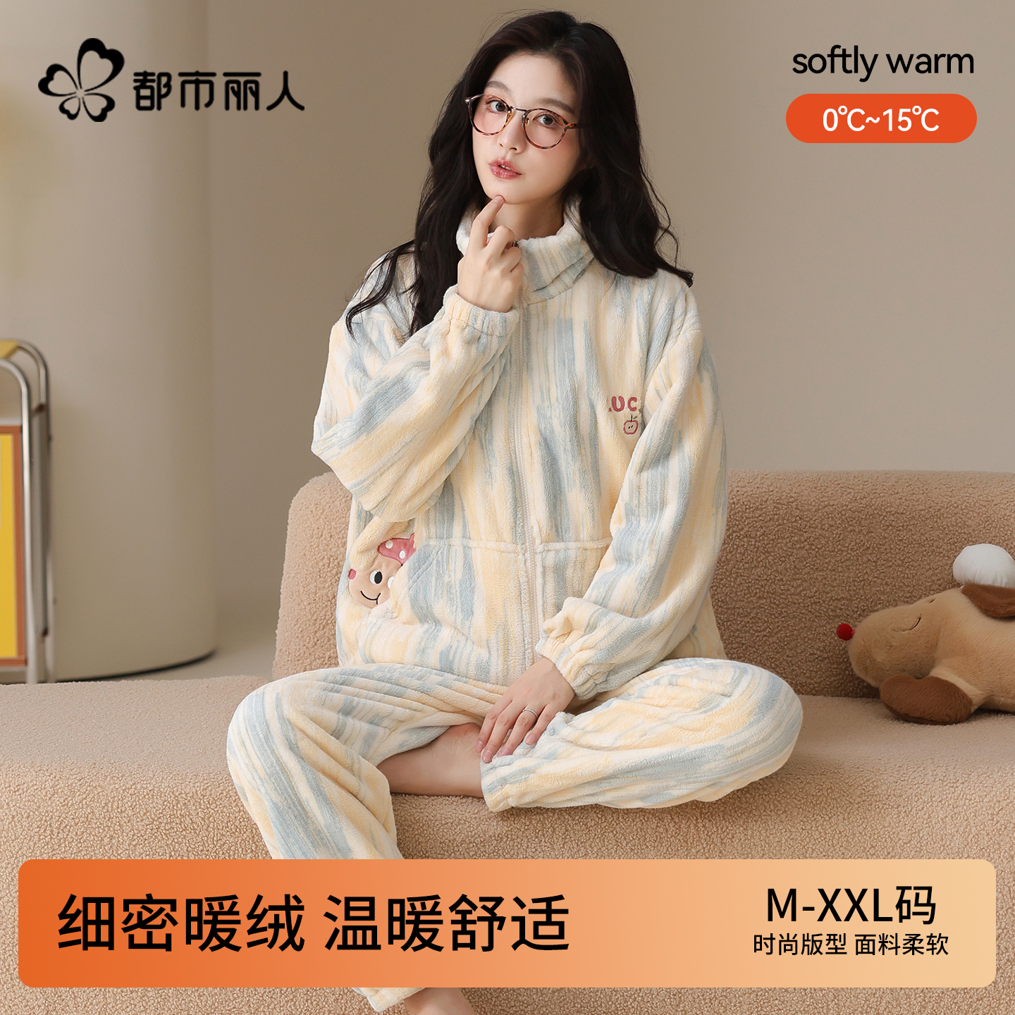 都市丽人睡衣女款秋冬季珊瑚绒