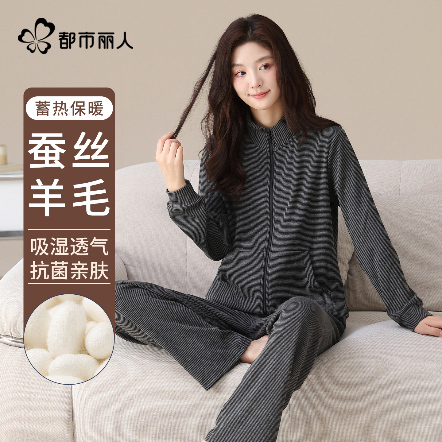 都市丽人秋冬加绒加厚羊绒睡衣女