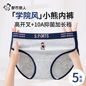 都市丽人内裤 复古女生小熊三角裤 女士纯棉抑菌裆女士2026新款 美式