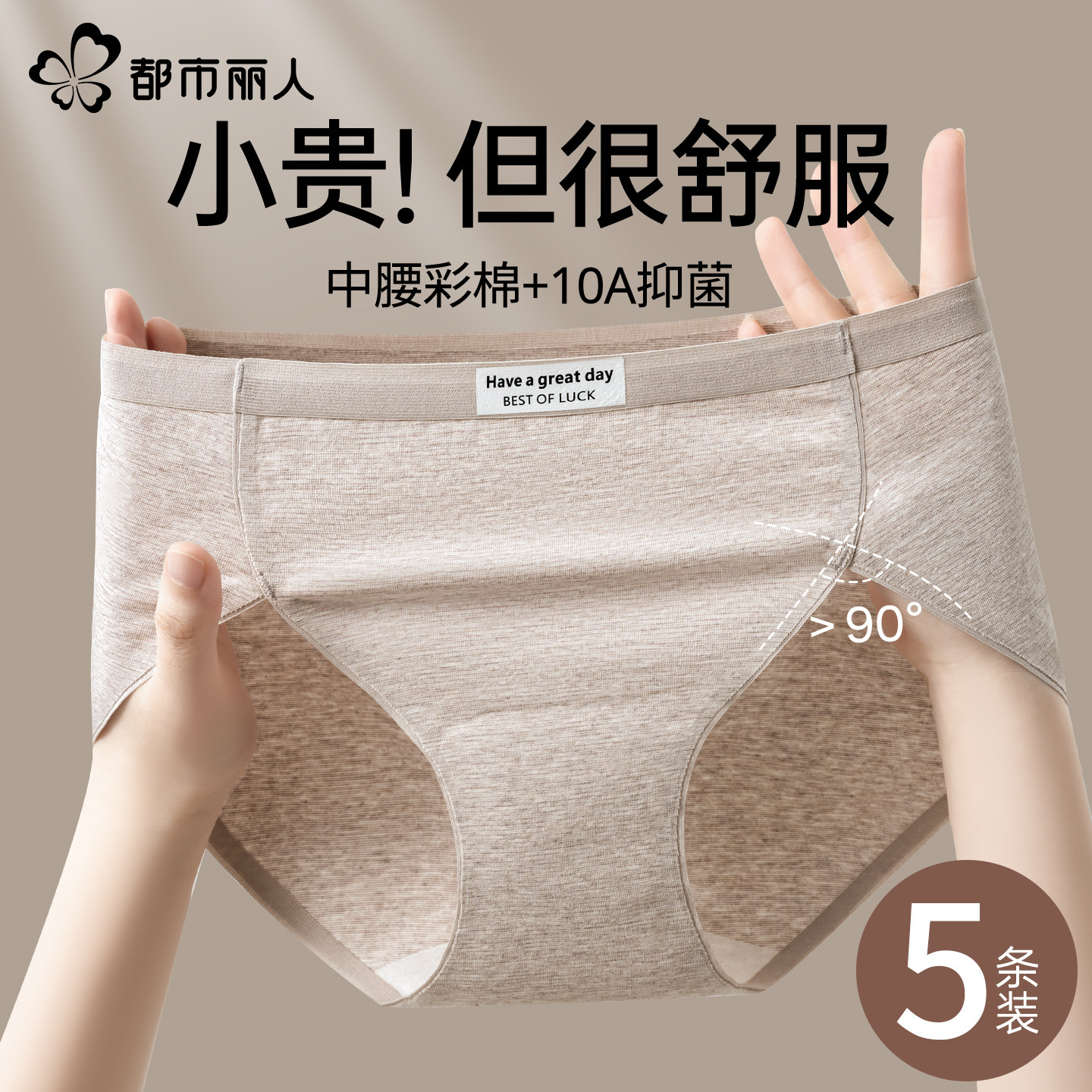 都市丽人内裤女士纯棉全棉抗菌加长裆2026新款高开叉中腰女三角裤,女士内衣/男士内衣/家居服,女三角裤,淘宝优惠券,粉丝福利购,淘宝优惠卷