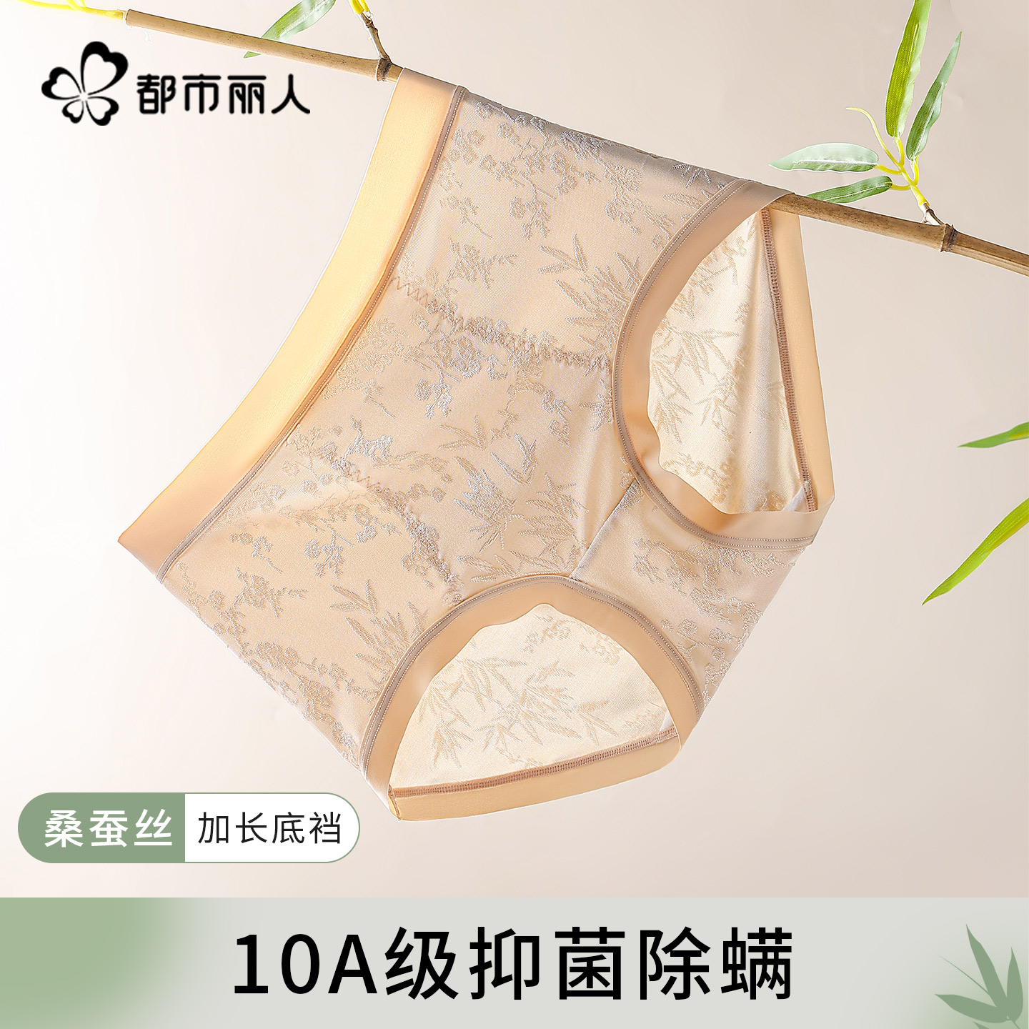 都市丽人蕾丝女内裤中腰三角裤