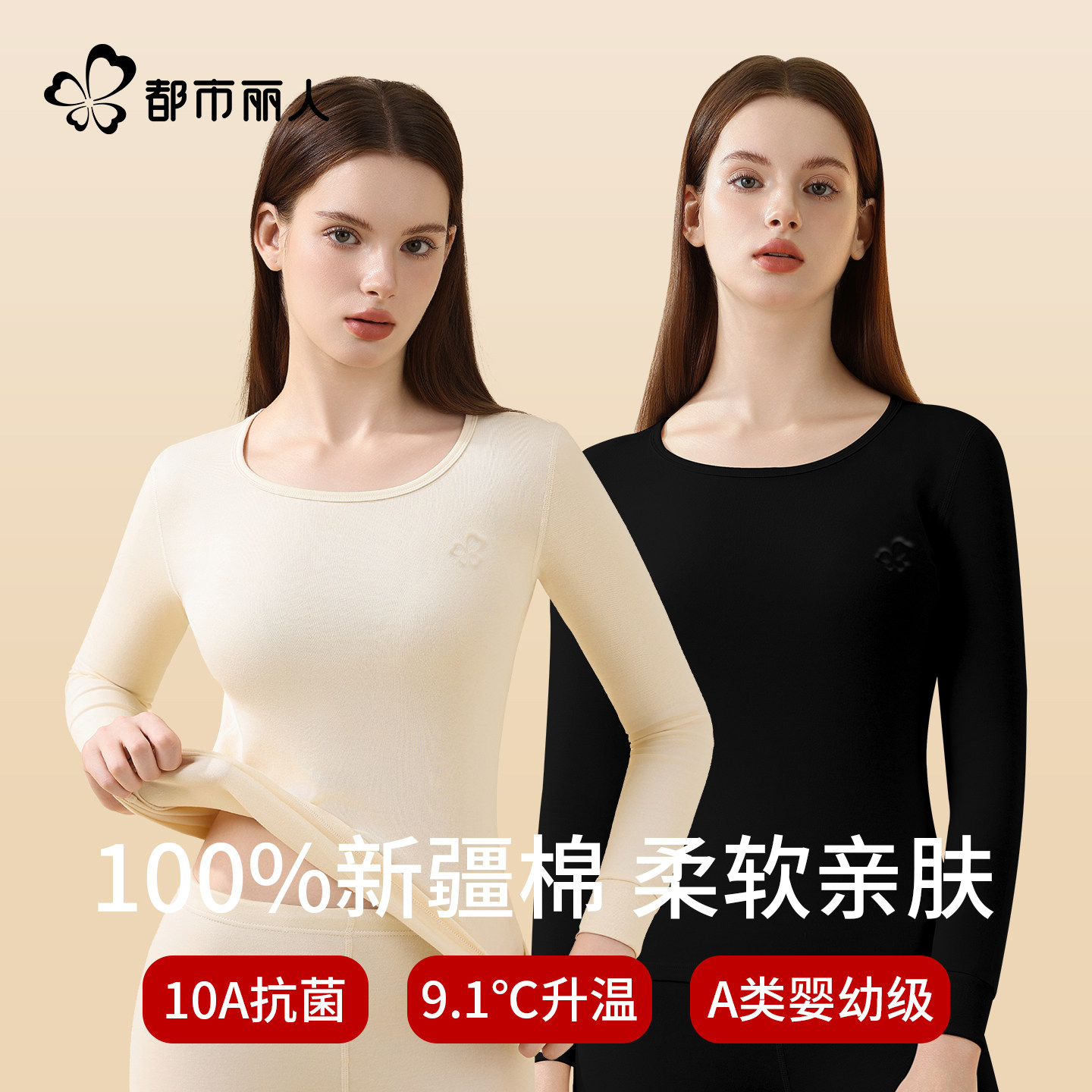 都市丽人保暖内衣女士纯棉秋衣秋裤套装内搭新款打底棉毛衫秋冬季,女士内衣/男士内衣/家居服,保暖套装,淘宝优惠券,粉丝福利购,淘宝优惠卷