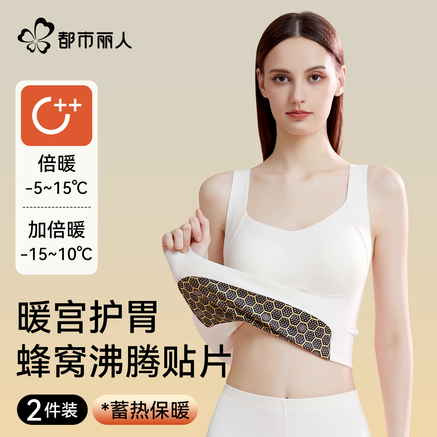 都市丽人保暖吊带背心内衣女带胸垫秋冬加厚新款加绒无痕上衣打底,女士内衣/男士内衣/家居服,保暖上装,淘宝优惠券,粉丝福利购,淘宝优惠卷