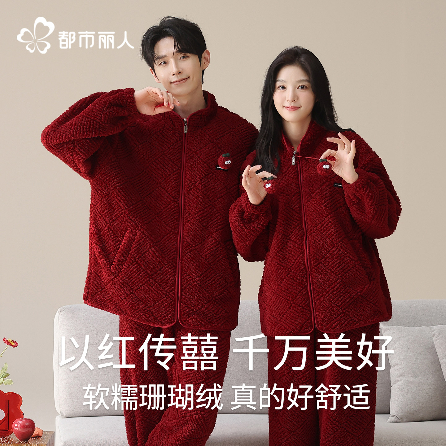 都市丽人珊瑚绒情侣睡衣女冬季加厚本命年保暖红色结婚家居服套装