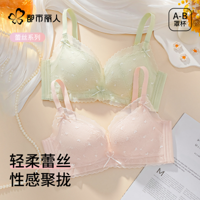 都市丽人蕾丝内衣女小胸聚拢显大无钢圈防下垂收副乳无痕夏文胸罩
