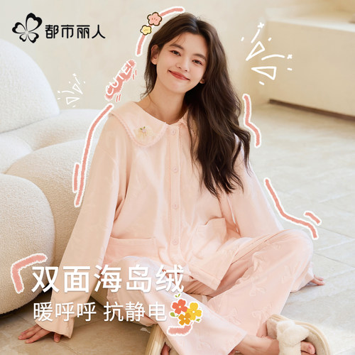 都市丽人海岛绒提花睡衣女公主风