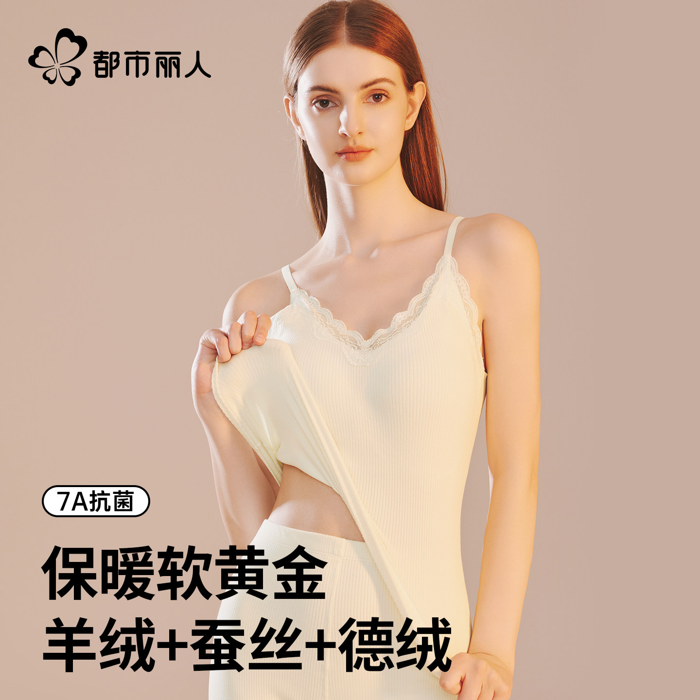 都市丽人保暖背心带胸垫