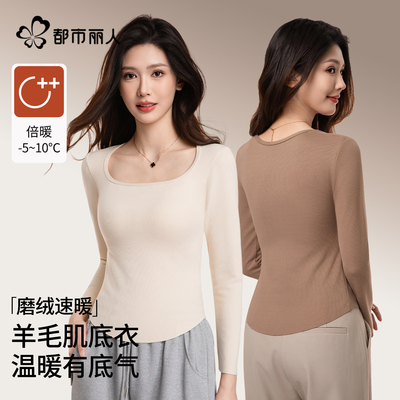 都市丽人保暖内衣女士羊毛蚕丝打底衫内搭大圆领显瘦上衣低领长袖