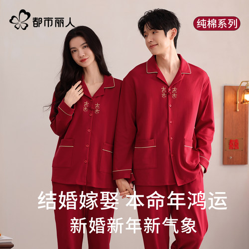都市丽人纯棉情侣睡衣男女
