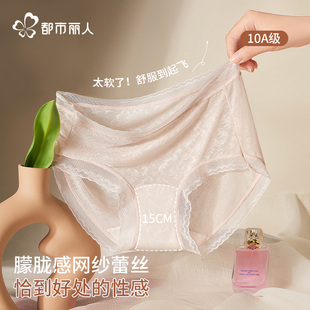 都市麗人無(wú)痕內(nèi)褲 夏薄款 女生三角褲 女士蕾絲性感中腰透氣2025新款