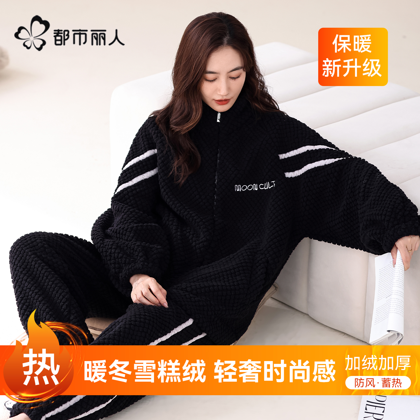 都市丽人旗舰店双面珊瑚绒睡衣女