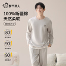 可外穿家居服套装 长袖 春秋全棉男士 都市丽人纯棉睡衣男秋2025新款