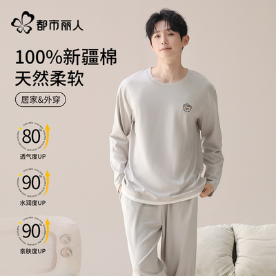 都市丽人100%全棉睡衣男款高颜值