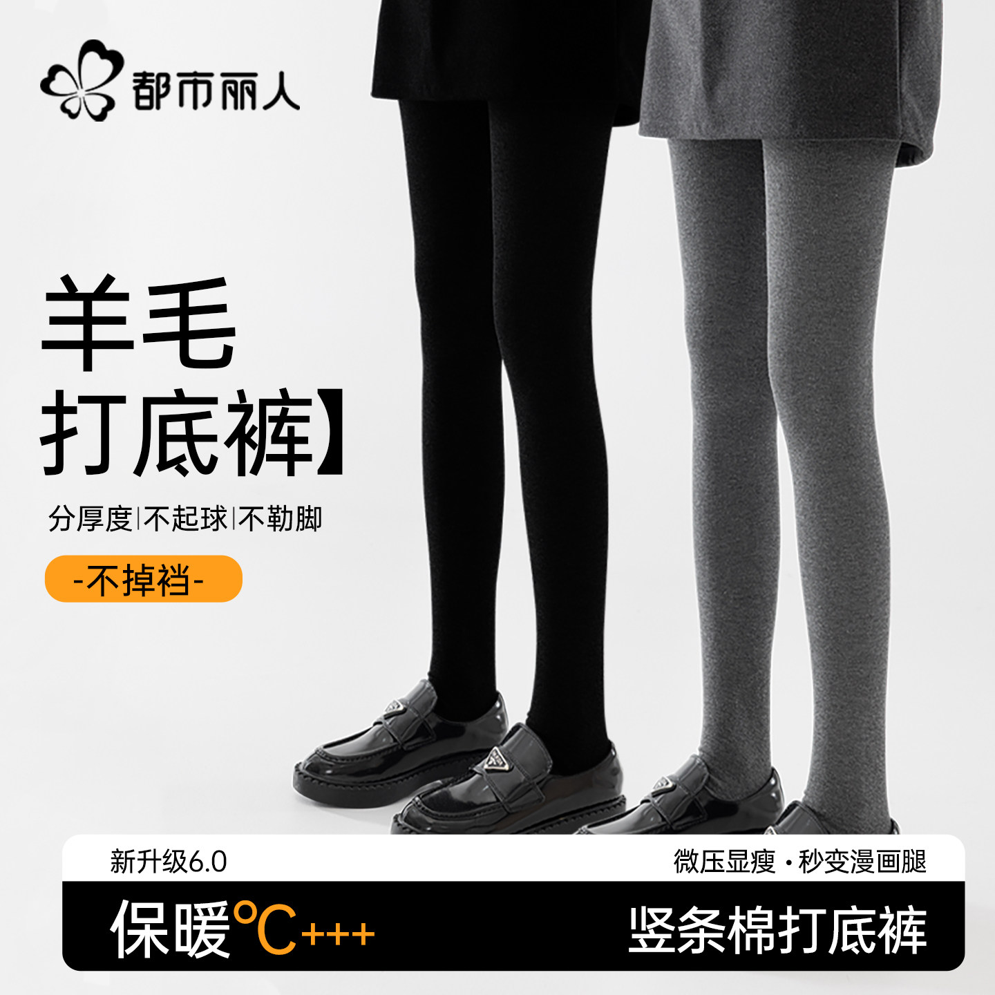 都市丽人羊毛打底连裤袜女灰色外穿秋冬季加厚保暖棉裤踩脚连脚裤,女士内衣/男士内衣/家居服,连裤袜/打底袜,淘宝优惠券,粉丝福利购,淘宝优惠卷