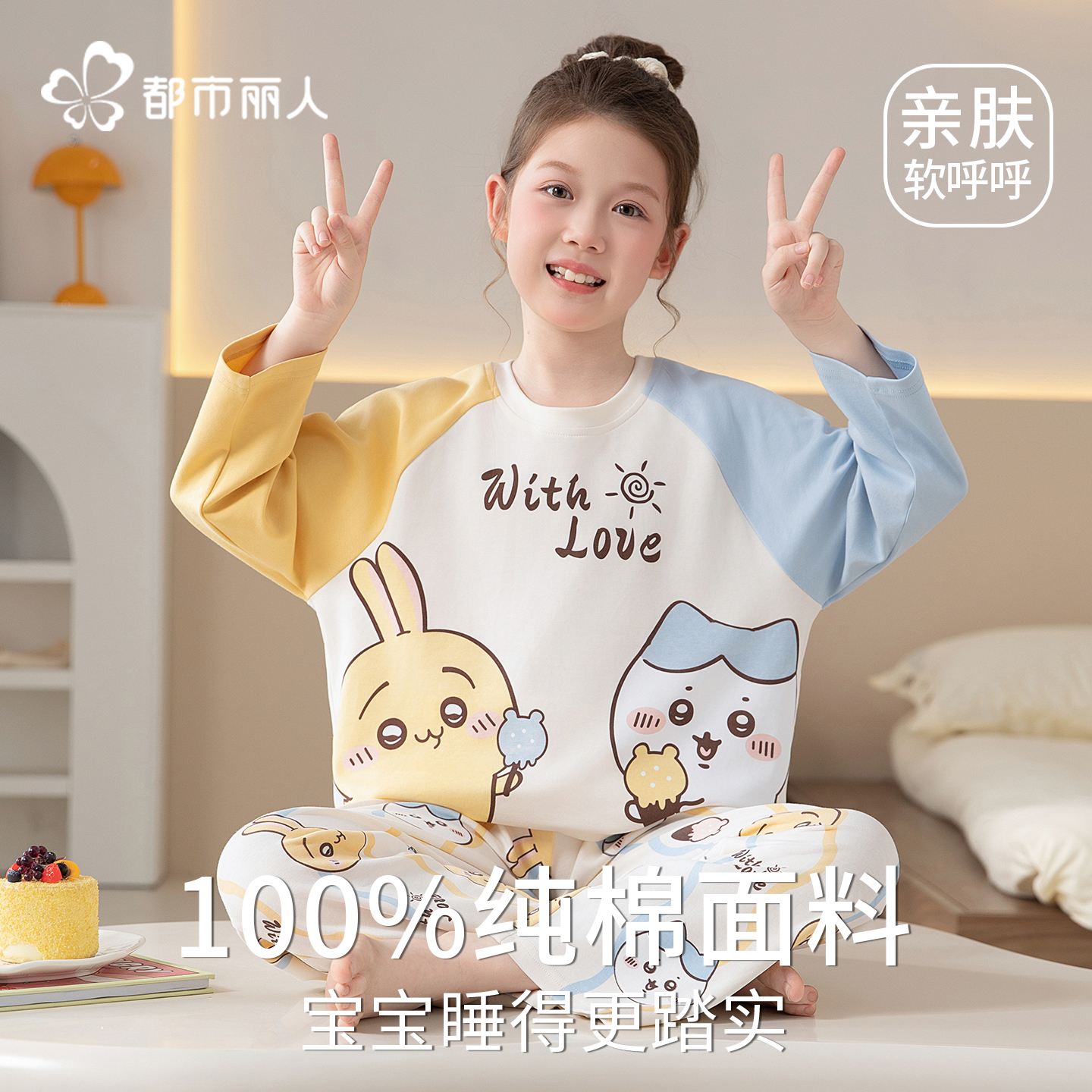 都市丽人睡衣儿童女孩春秋100%