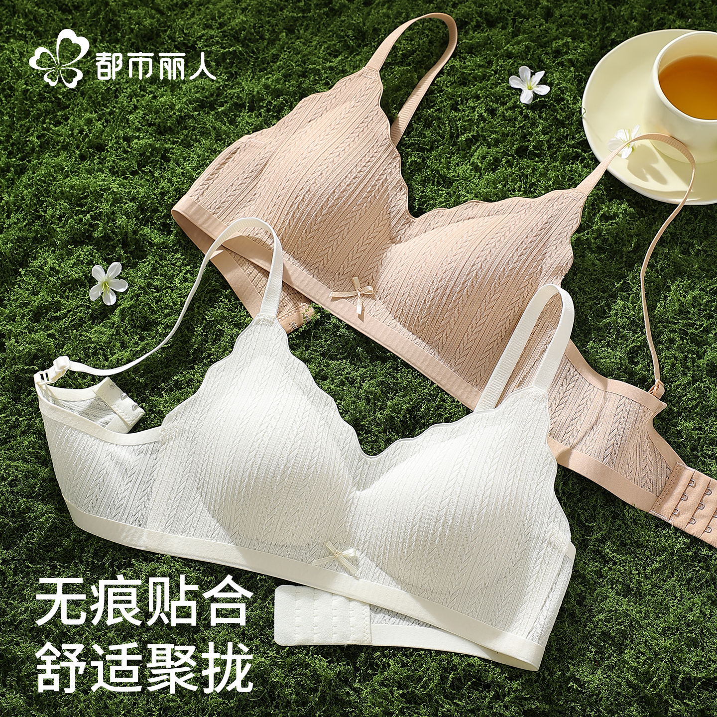 都市丽人内衣女小胸聚拢显大