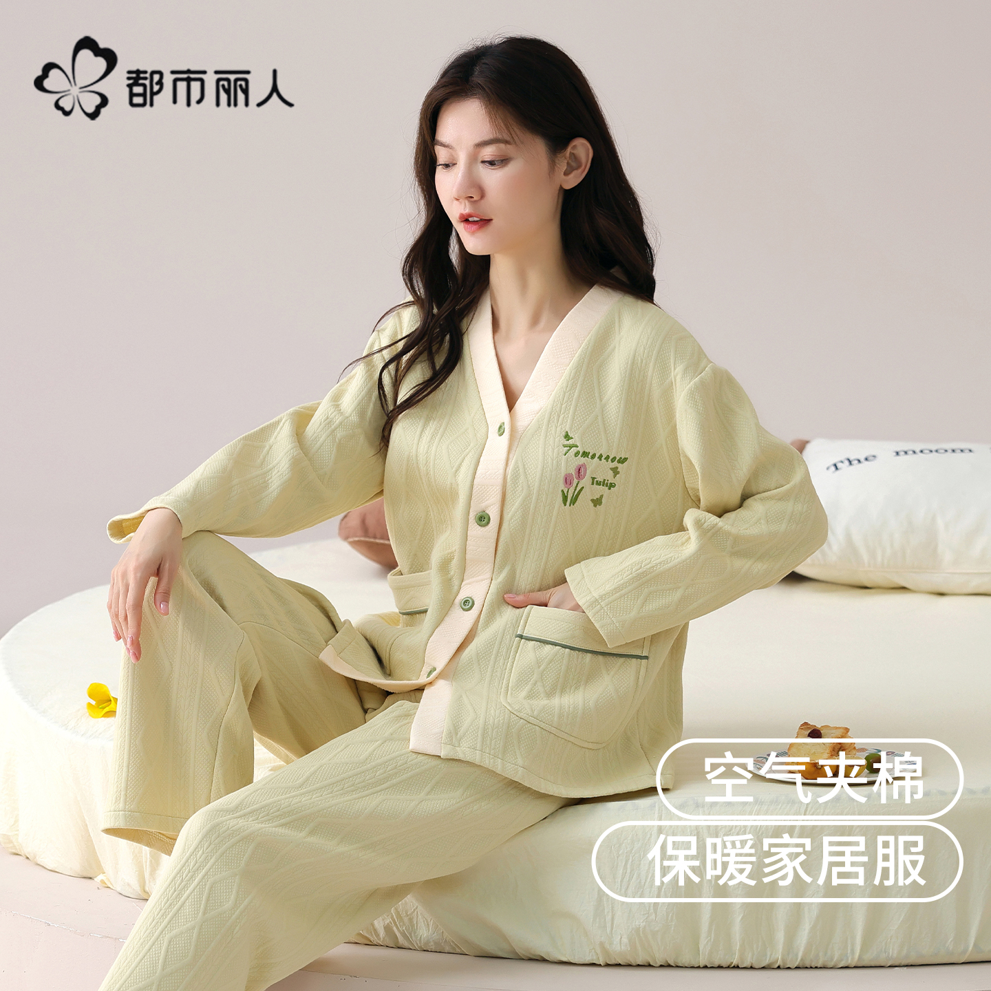 都市丽人空气棉睡衣女加厚套装