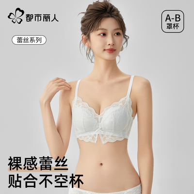 都市丽人蕾丝内衣女聚拢小胸