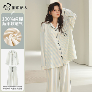 都市丽人100%纯棉睡衣女春秋2026新款 可外穿 高级感女士家居服套装