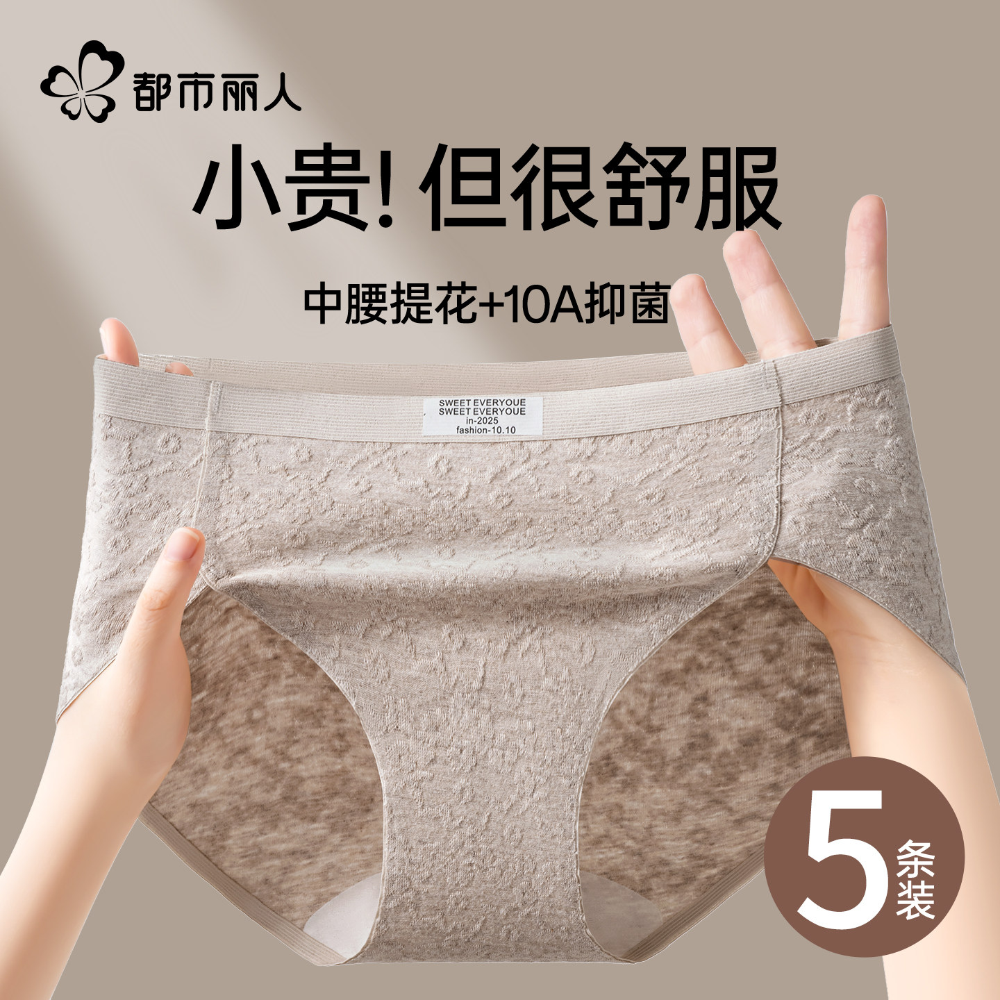 都市丽人纯棉女士内裤2025新款10a抗菌裆无痕高开叉中腰三角短裤,女士内衣/男士内衣/家居服,女三角裤,淘宝优惠券,粉丝福利购,淘宝优惠卷