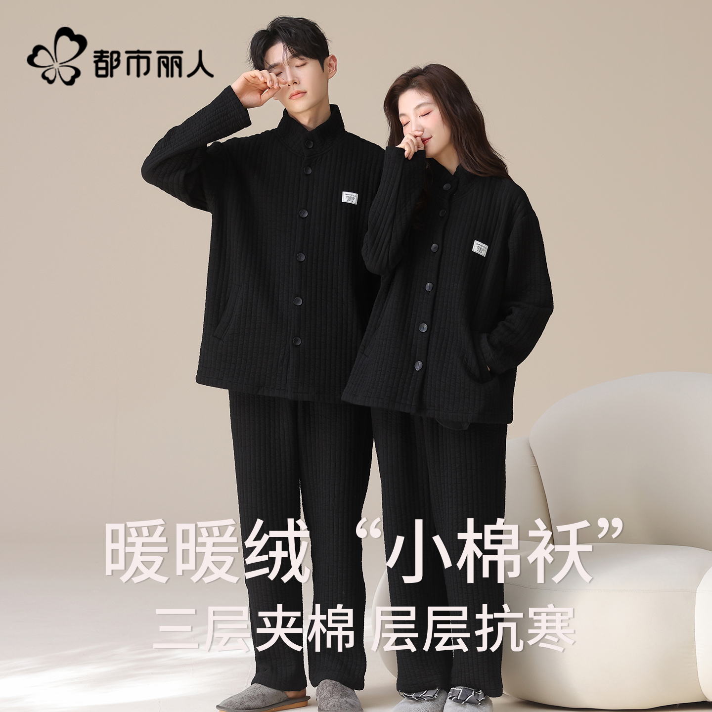 都市丽人情侣睡衣空气棉夹层2025新款秋冬季纯棉加厚家居服套装
