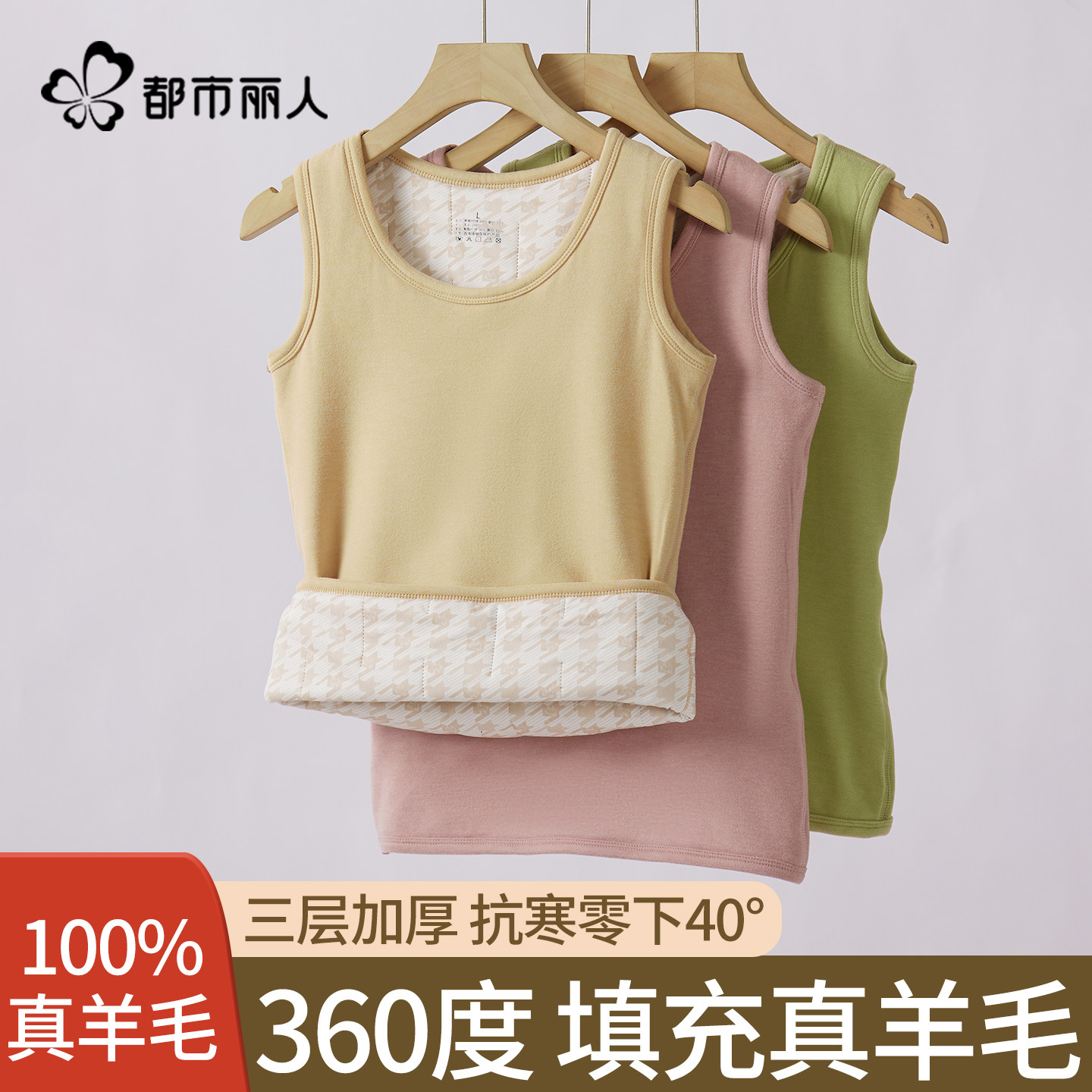 羊毛保暖背心女士加绒加厚