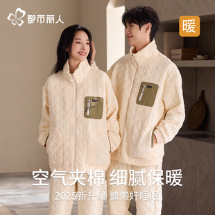 都市丽人纯棉睡衣情侣冬季 家居服 三层加绒夹棉加厚休闲2025新款