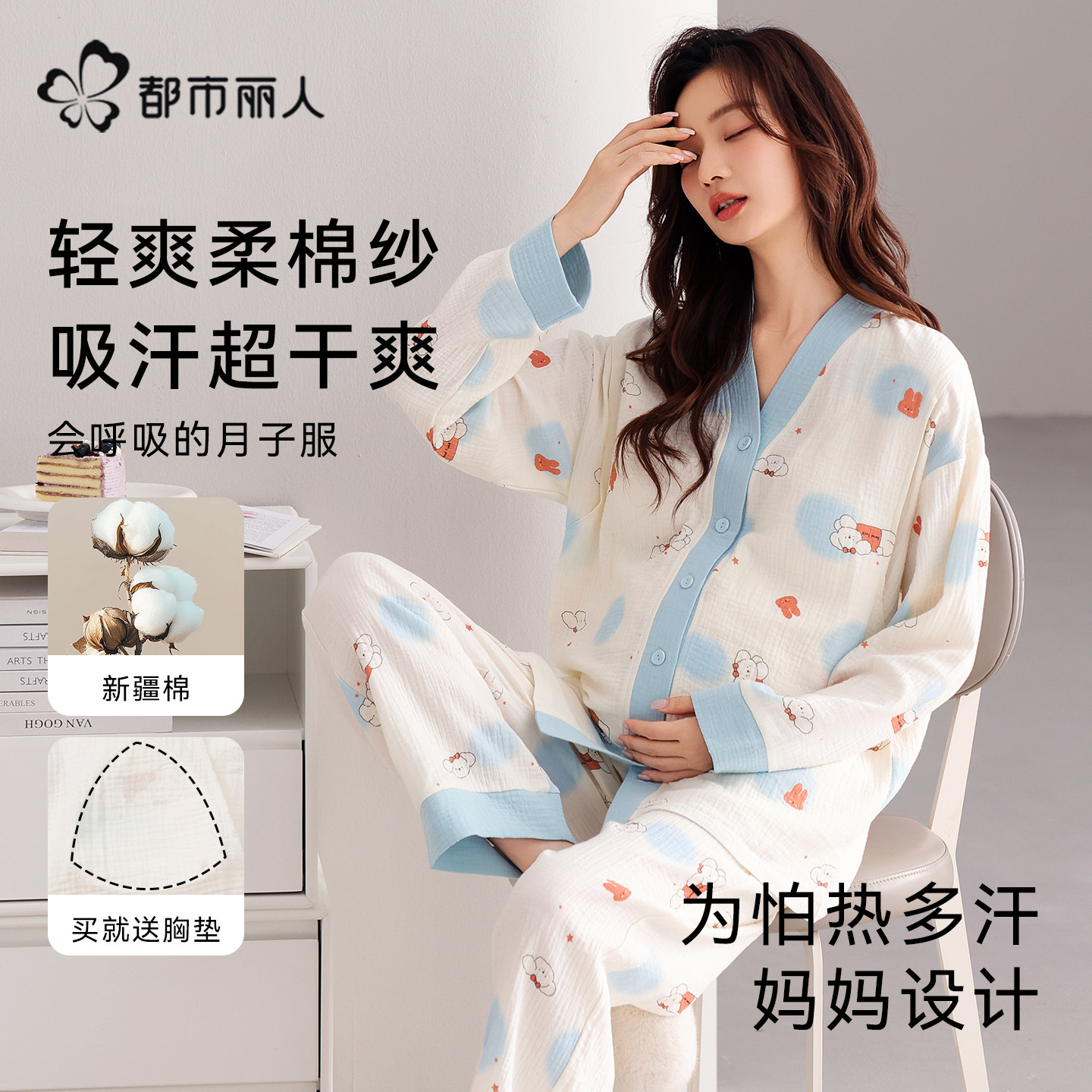 都市丽人纯棉长袖月子服产前产后哺乳孕期2025春秋新款睡衣套装,女士内衣/男士内衣/家居服,睡衣/家居服套装,淘宝优惠券,粉丝福利购,淘宝优惠卷