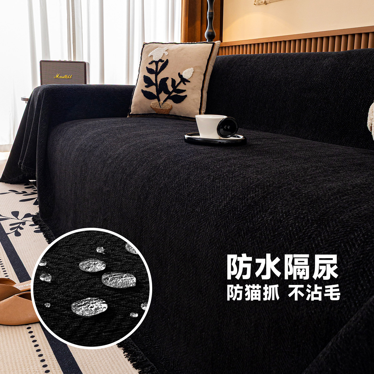 黑色防水隔尿沙发盖布巾四季通用防猫抓轻奢高级感雪尼尔套罩毯子