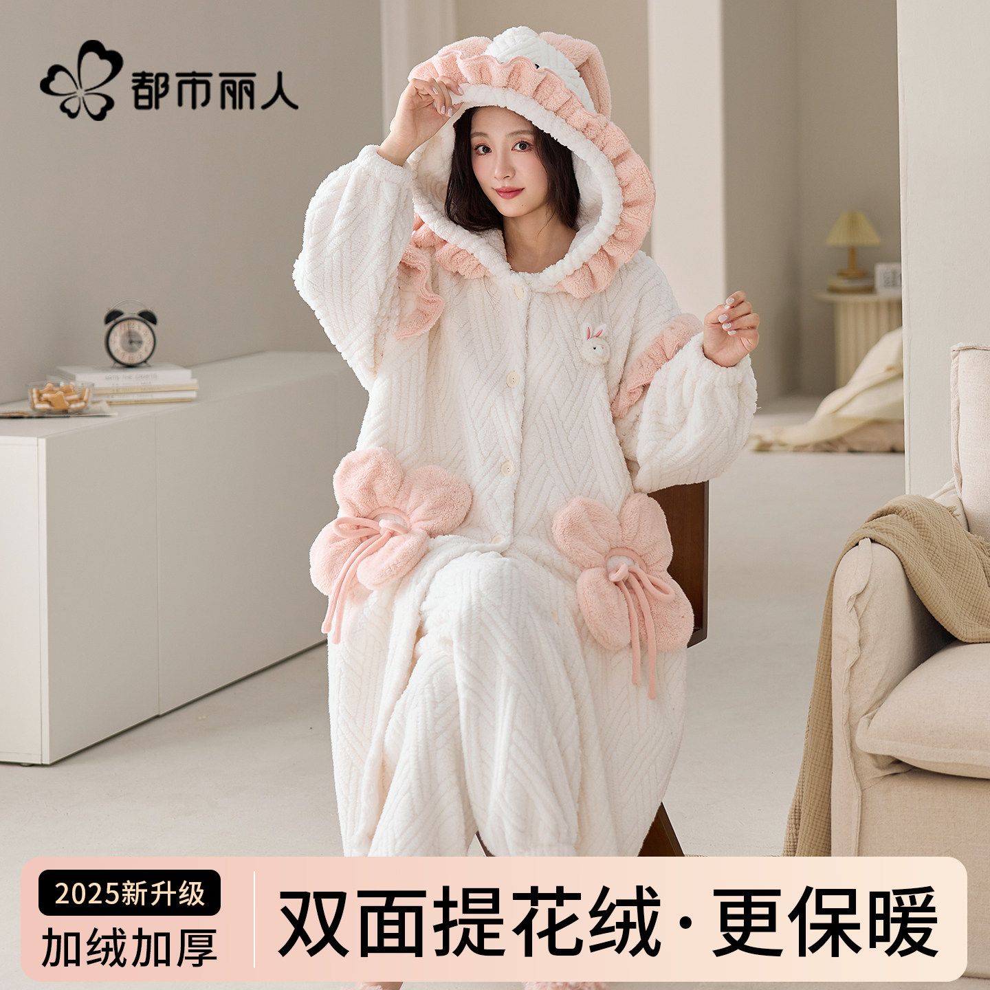 都市丽人睡袍女秋冬2026新款珊瑚绒睡衣加厚可爱家居服套装三件套